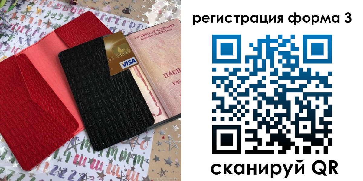 форма 3 в Мыски