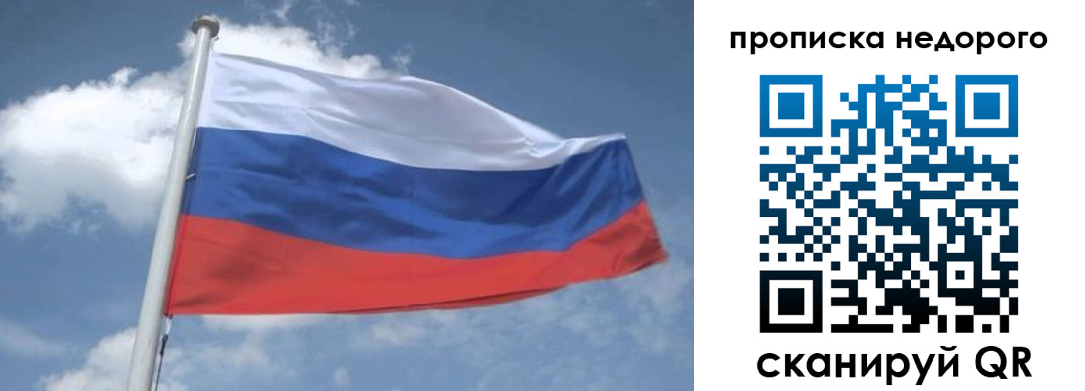 временная регистрация для всех в Мыски