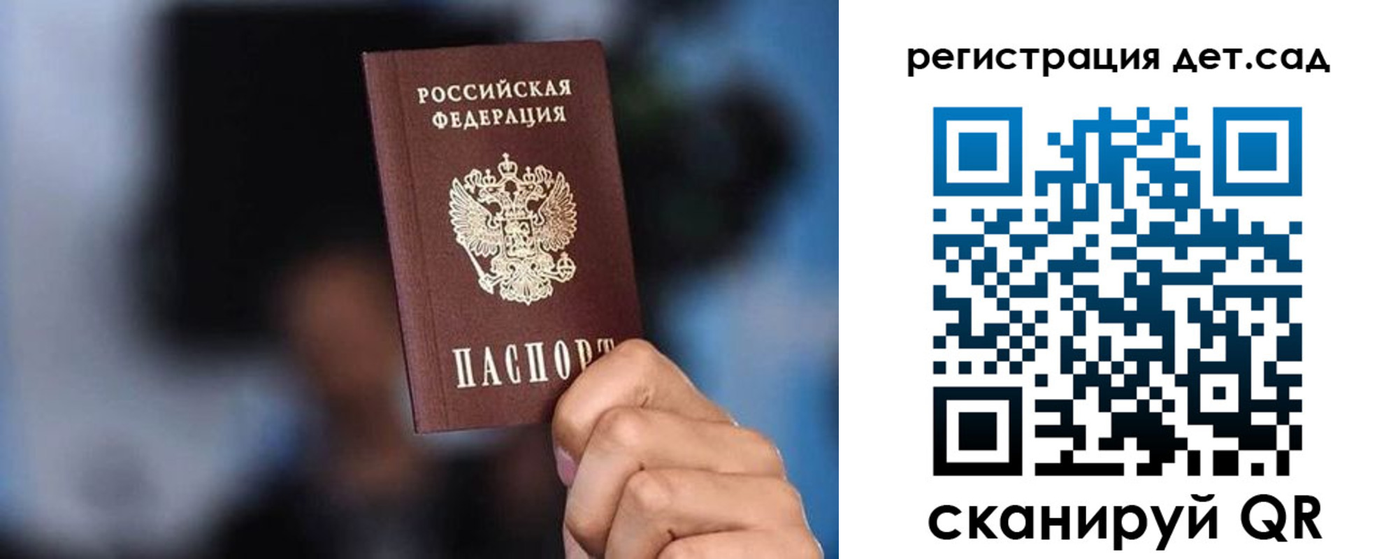 прописка для школы в Мыски