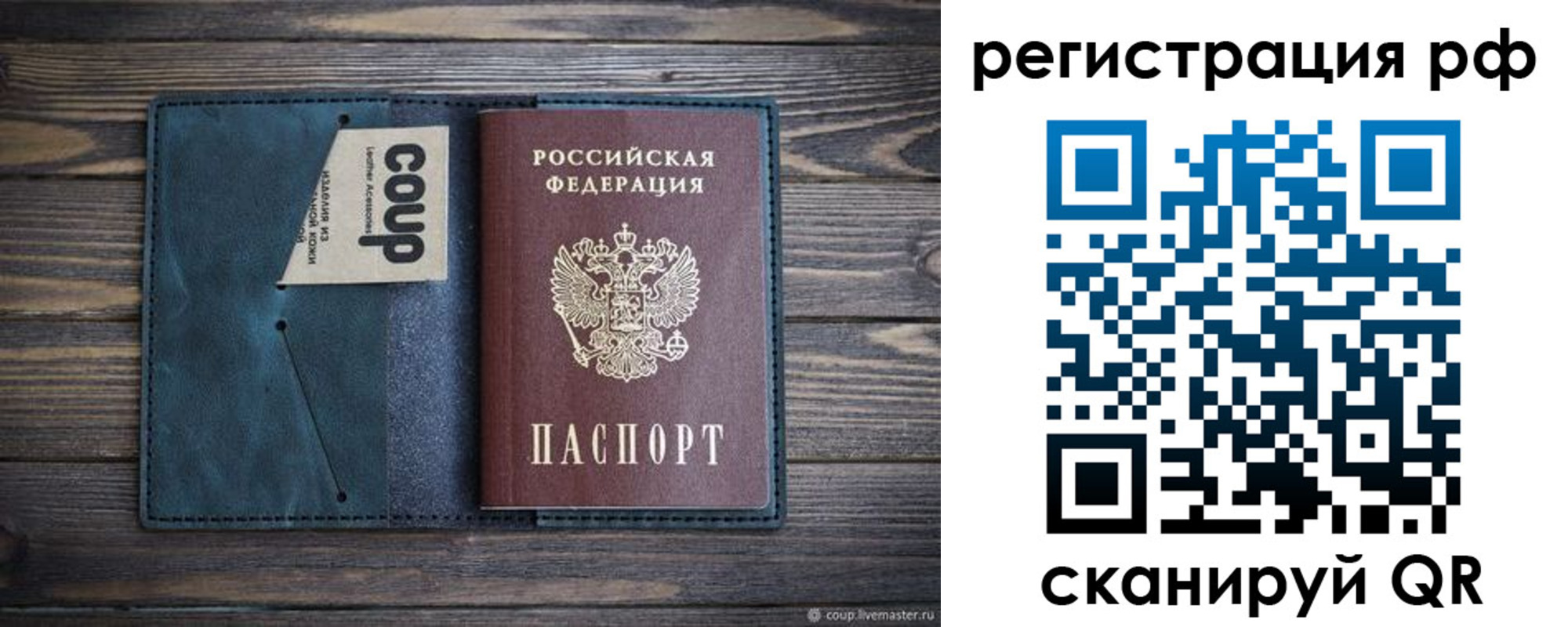 прописка для кредита в Мыски