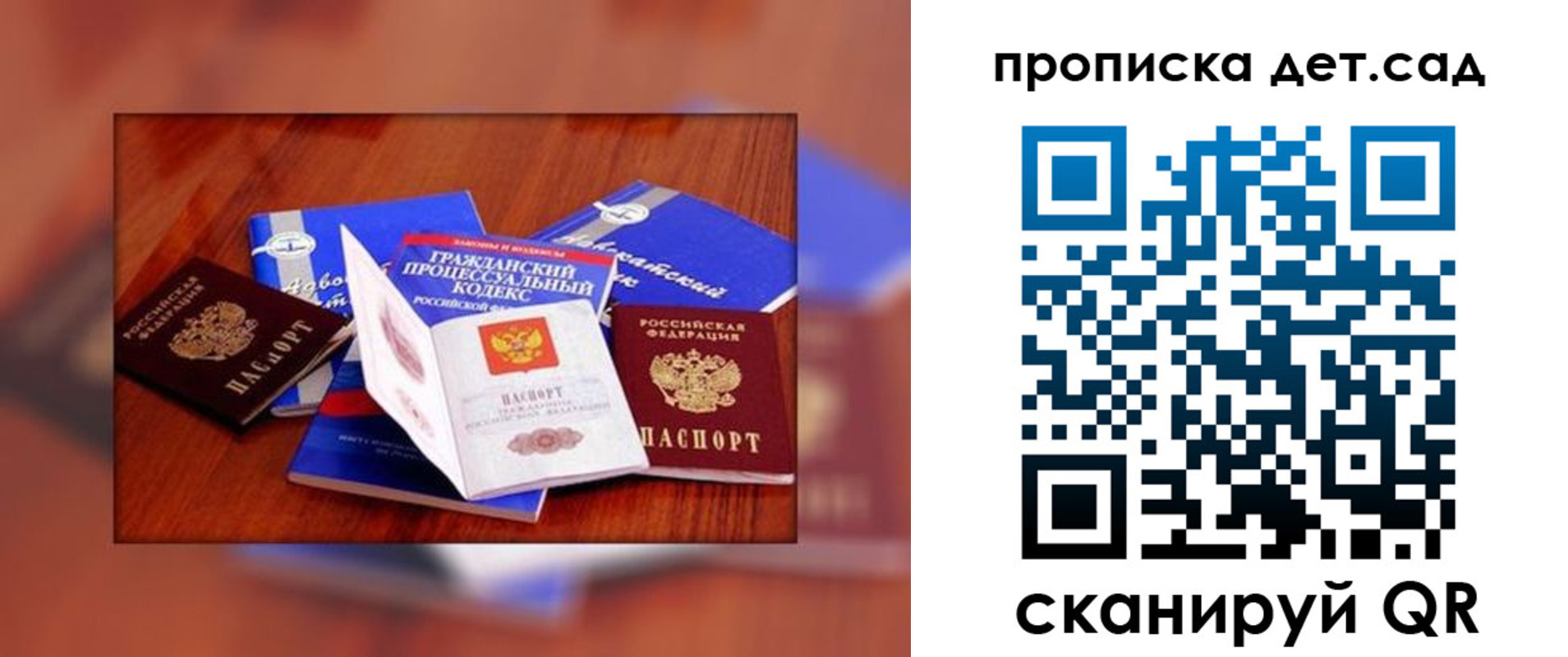 временная регистрация в квартире в Мыски