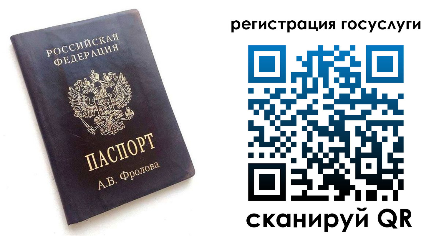 прописка для работы в Мыски