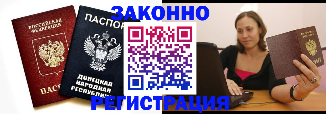 прописка паспорт в Мыски