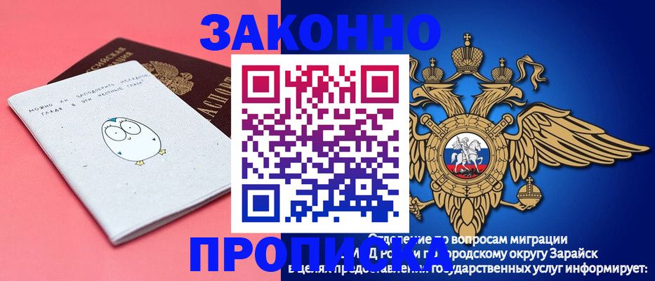прописка иностранных граждан в Мыски