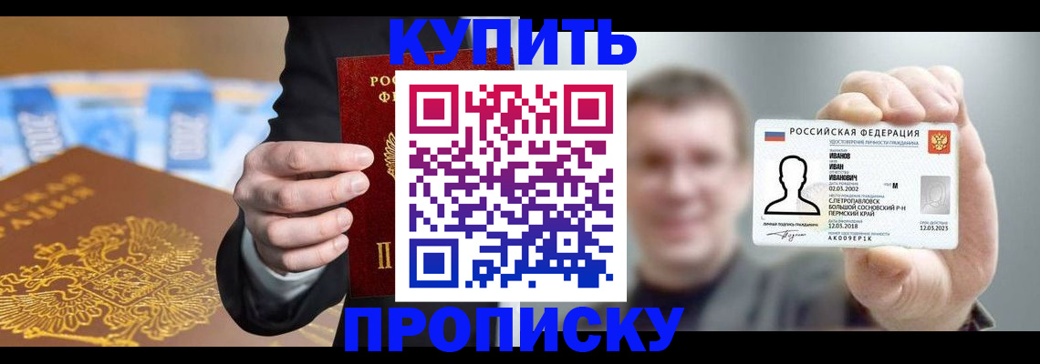 где прописаться в Мыски