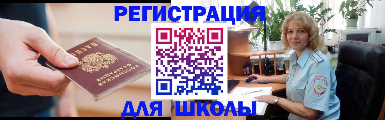 прописка поиск в Мыски