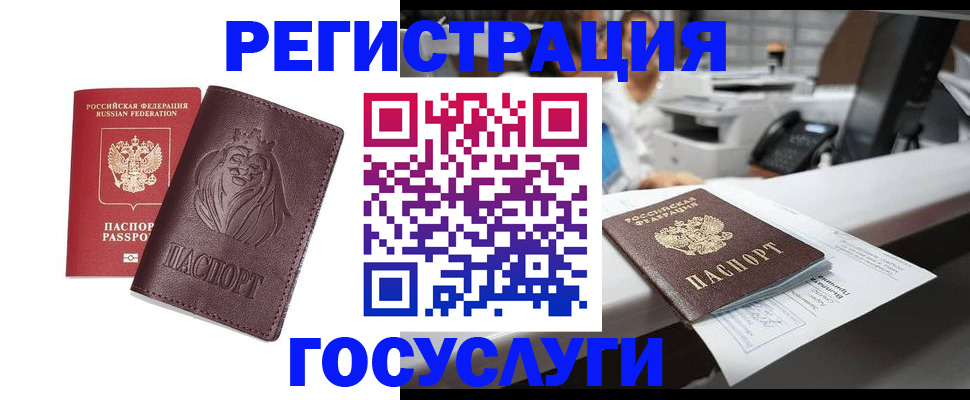 прописка гарантия в Мыски