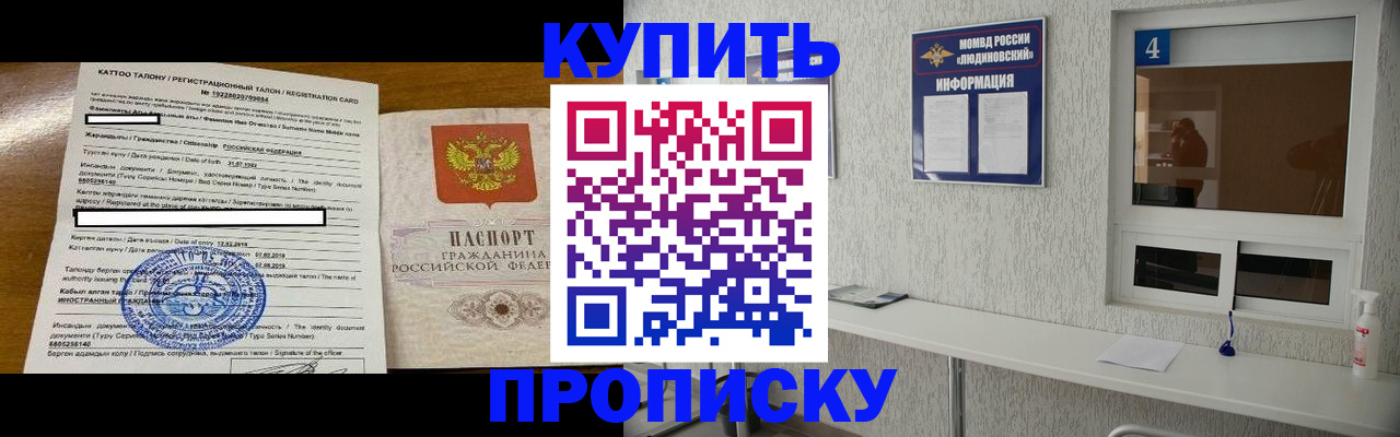 временная регистрация поиск в Мыски